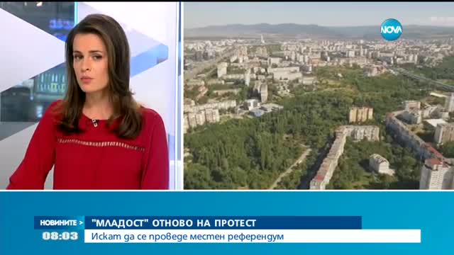 "Младост" отново на протест