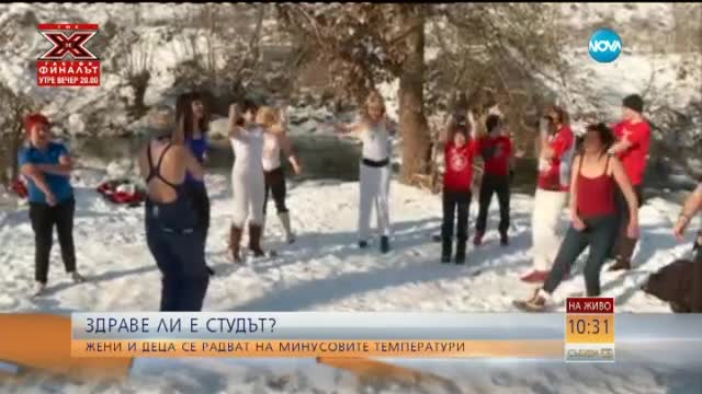 Жени и деца се потопиха за здраве в ледените води на река Първенецка