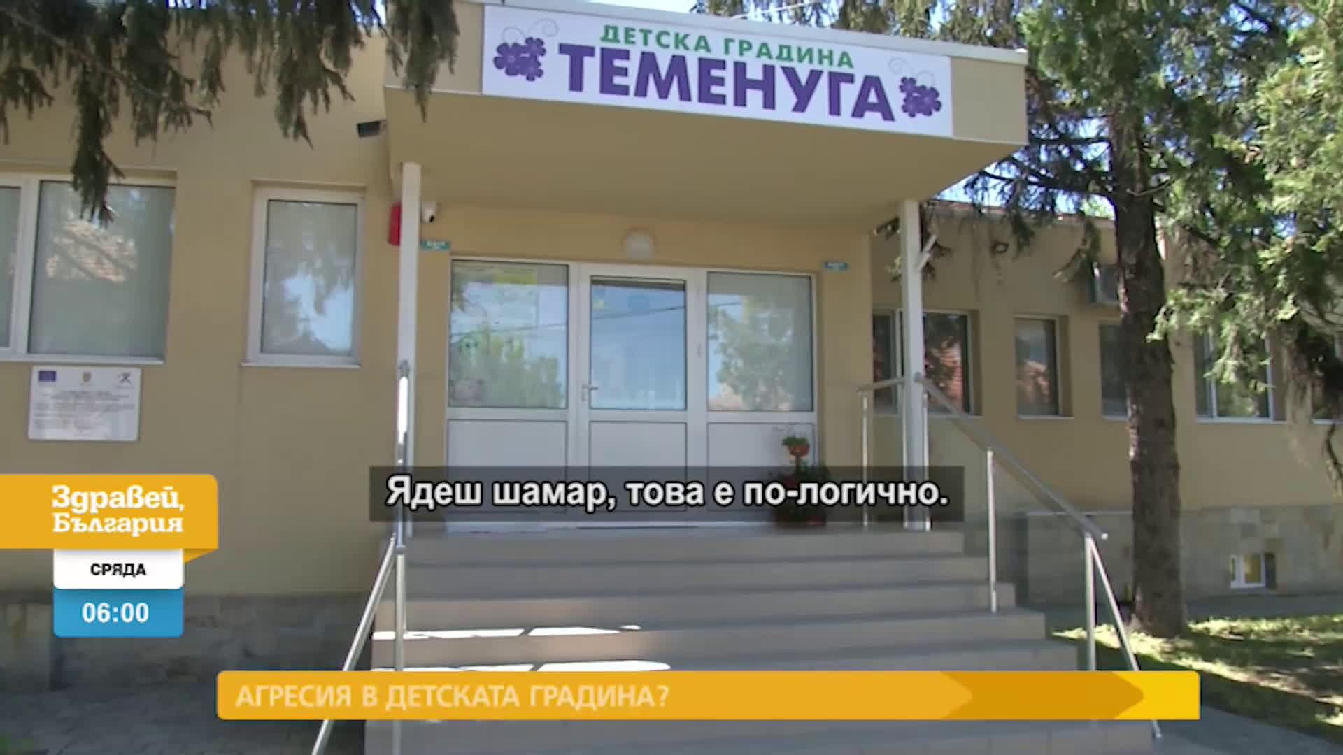 В „Здравей, България” на 12 май очаквайте