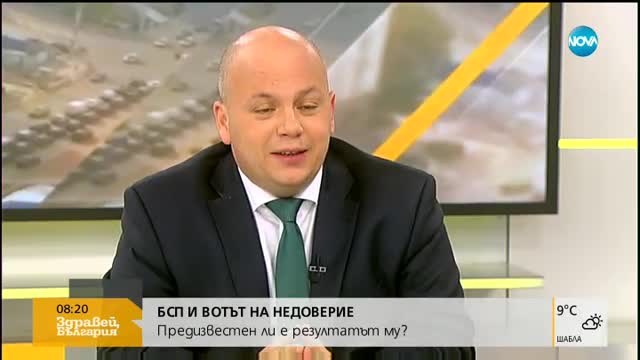 БСП за кмета на Батак: Ако има вина, той трябва да понесе отговорност