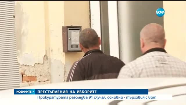 Новините на NOVA (27.03.2017 - следобедна емисия)