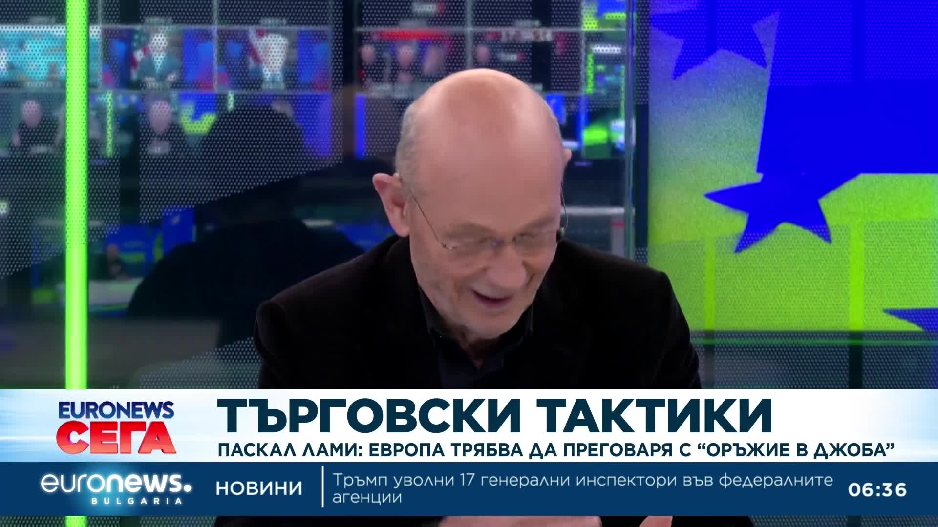 Паскал Лами, бивш директор на СТО: Европа трябва да преговаря с "оръжие в джоба"