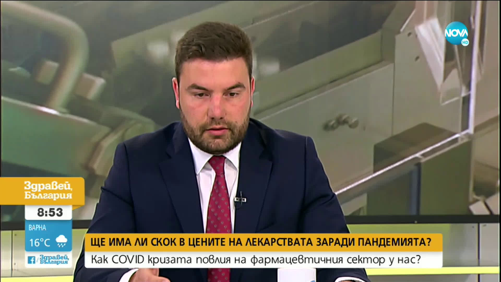 Ще има ли скок в цените на лекарствата?
