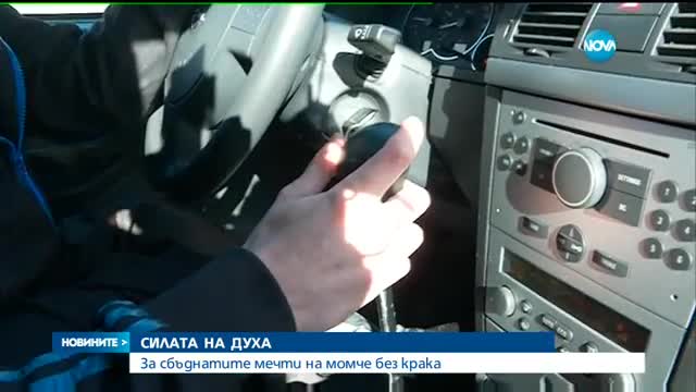 Новините на NOVA (15.02.2017 - следобедна)