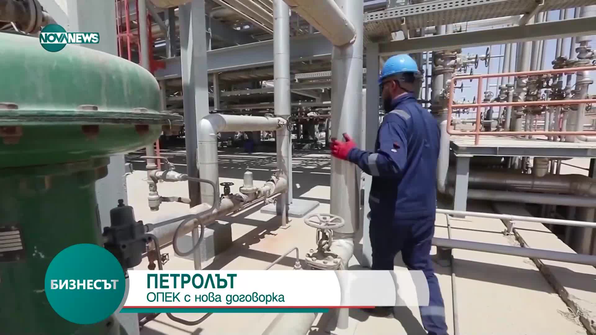 Страните от ОПЕК+ с нова договорка