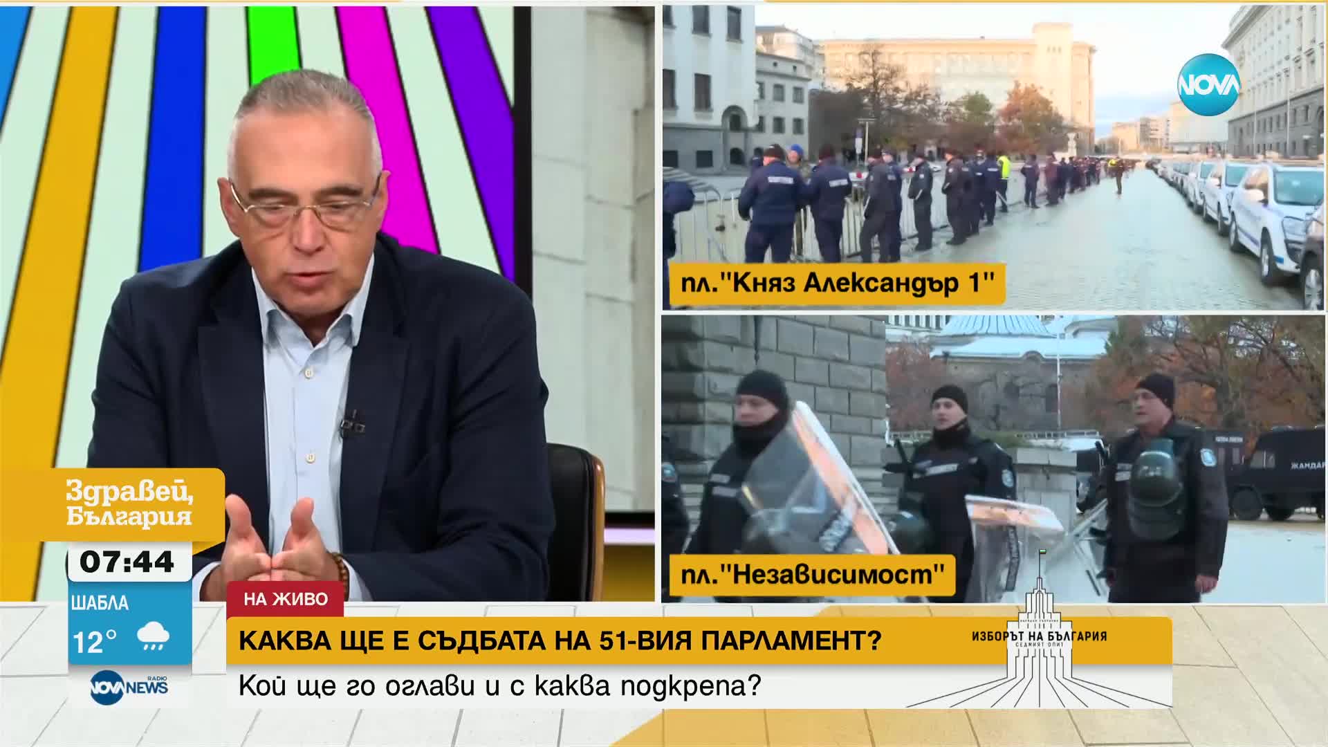 Кутев: Ще бъда много учуден, ако днес изберат председател на Народното събрание