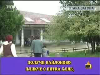Господари На Ефира - Роми На Баня 17.04.2008 (СМЯХ)
