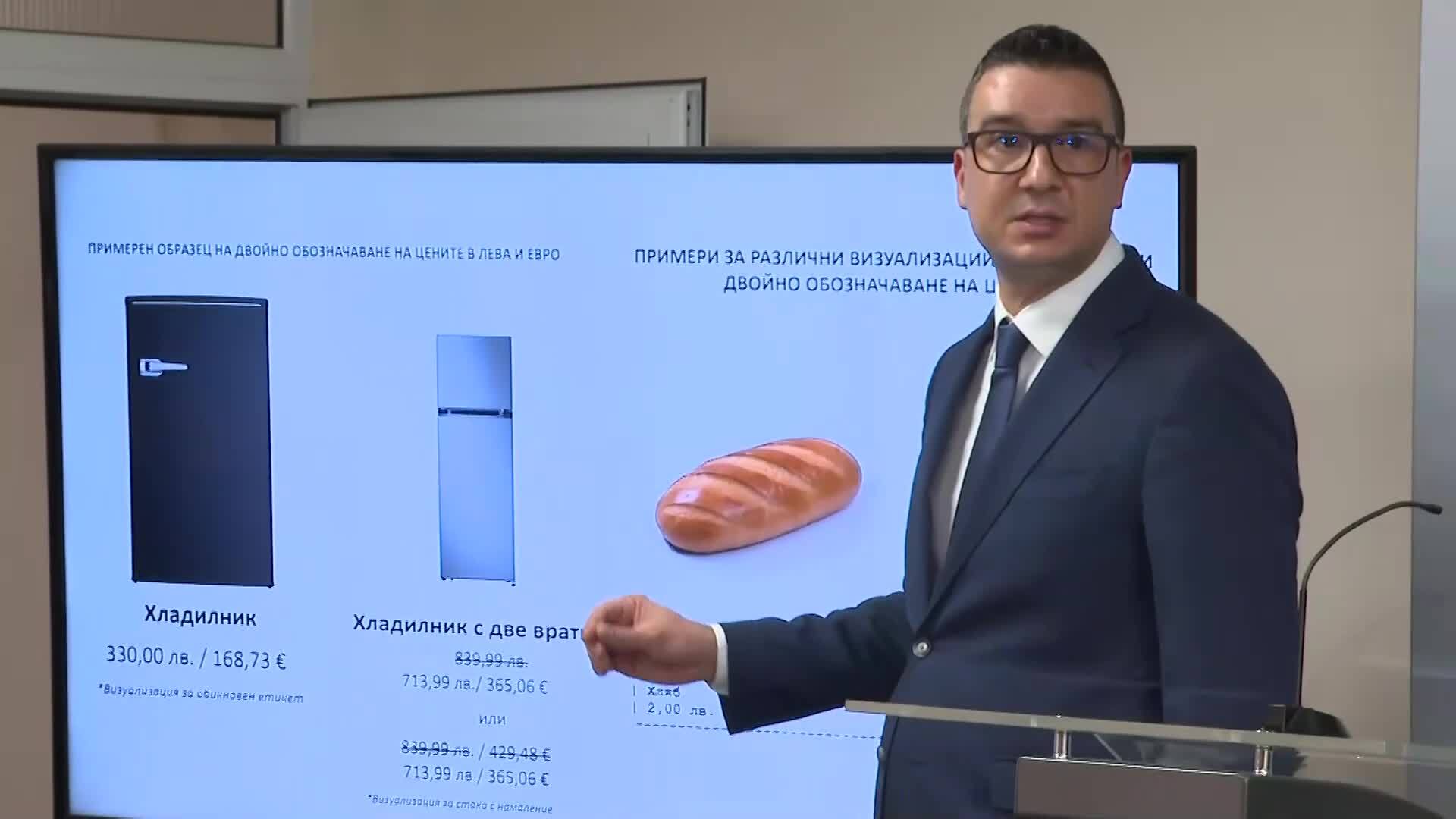 Министерството на икономиката с насоки за правилно етикетиране на стоките в двете валути