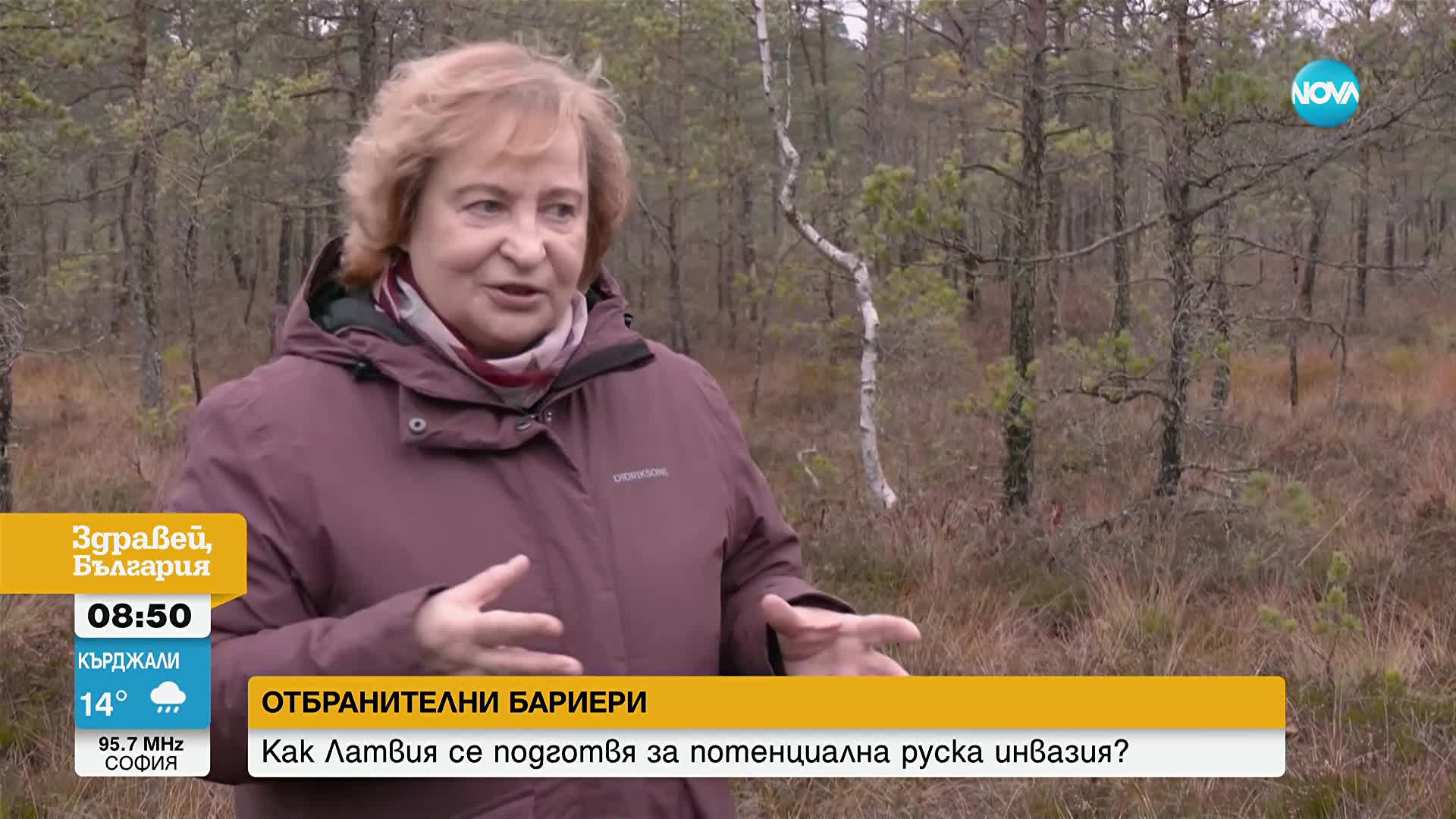 Латвия се подготвя за потенциална руска инвазия като възстановява торфищата си