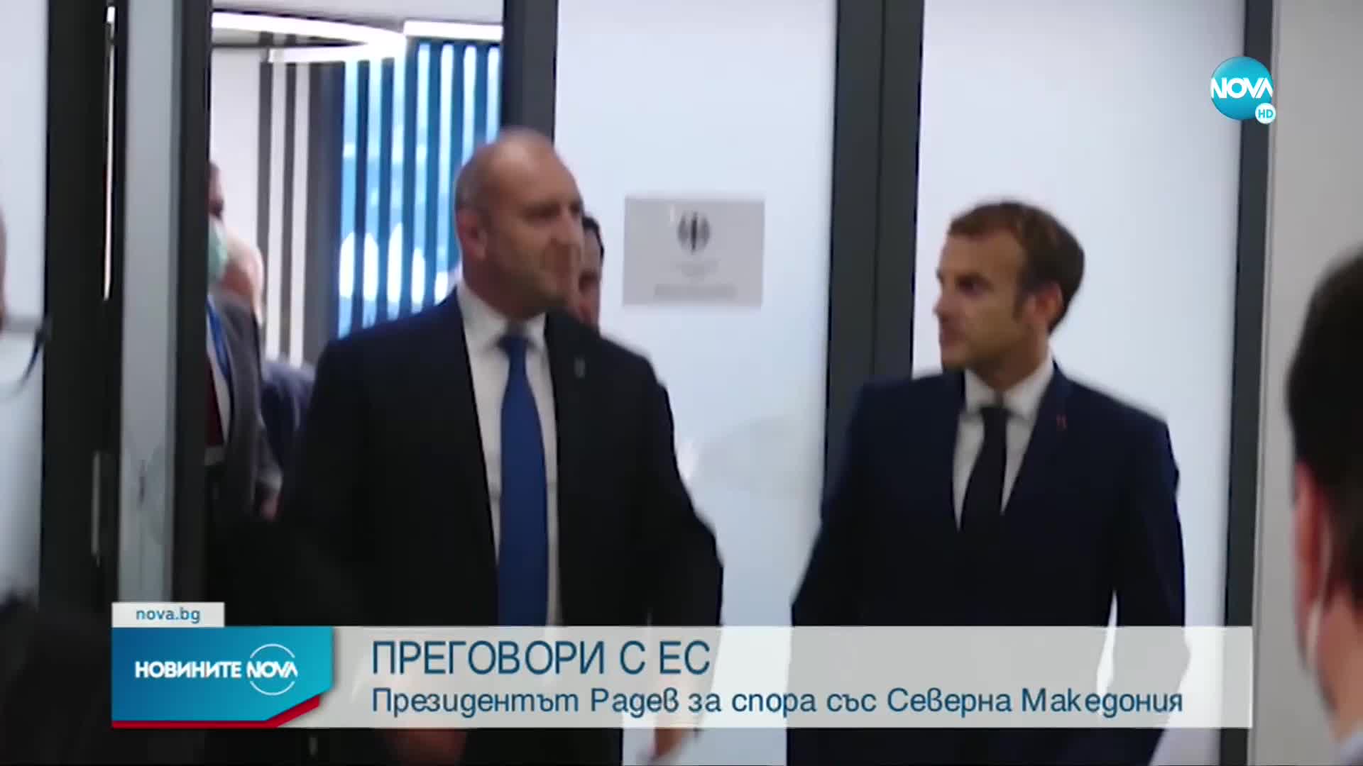 Радев: Служебният кабинет завари отношенията между София и Скопие в задънена улица