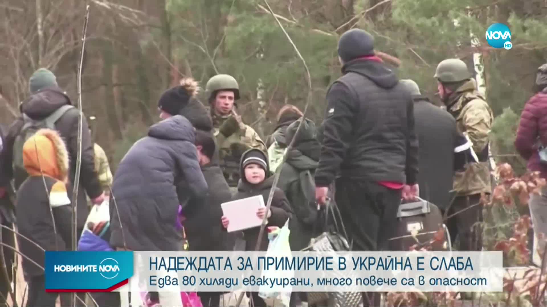 Украйна: 80 хиляди мирни жители са били евакуирани от зоните на боеве за два дни