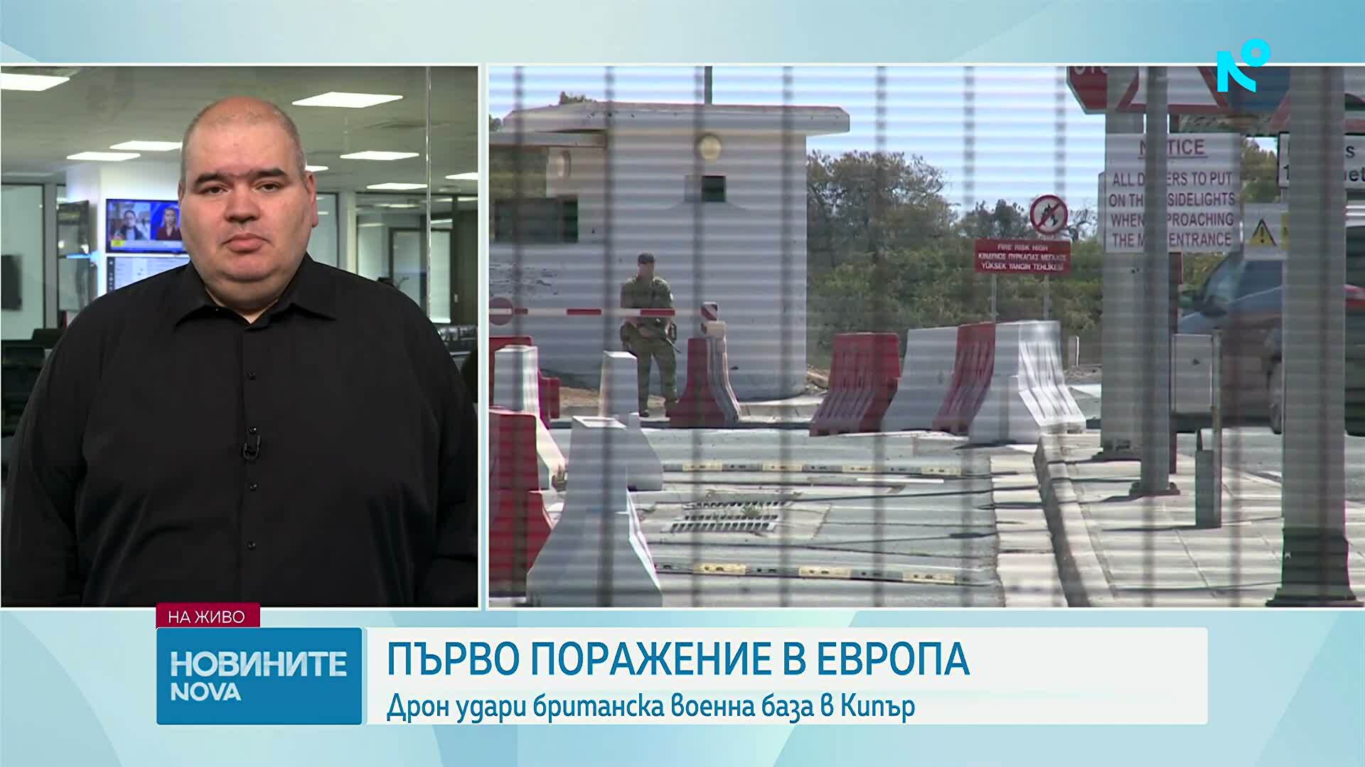 Лондон съобщава за предполагаем удар с дрон по базата си в Кипър