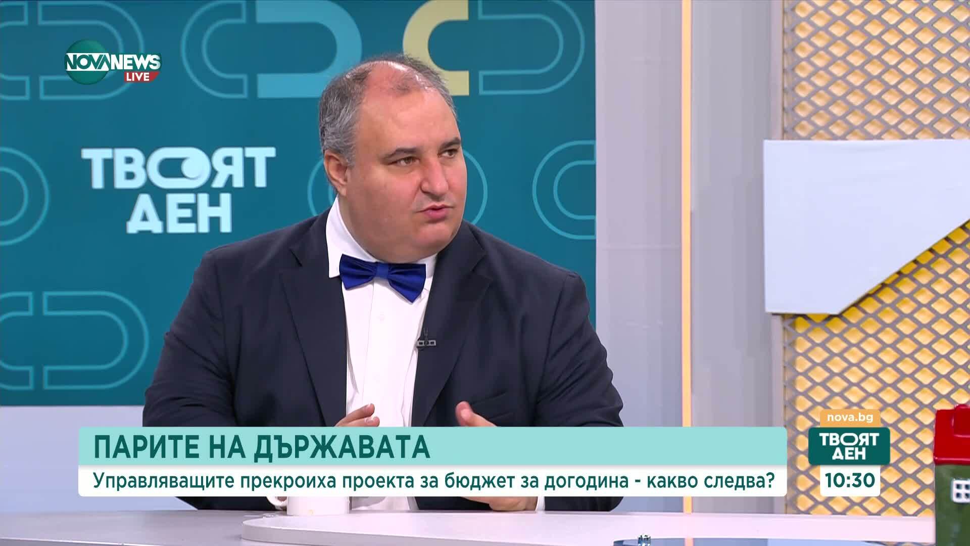 Има нужда от промяна на философията на бюджета