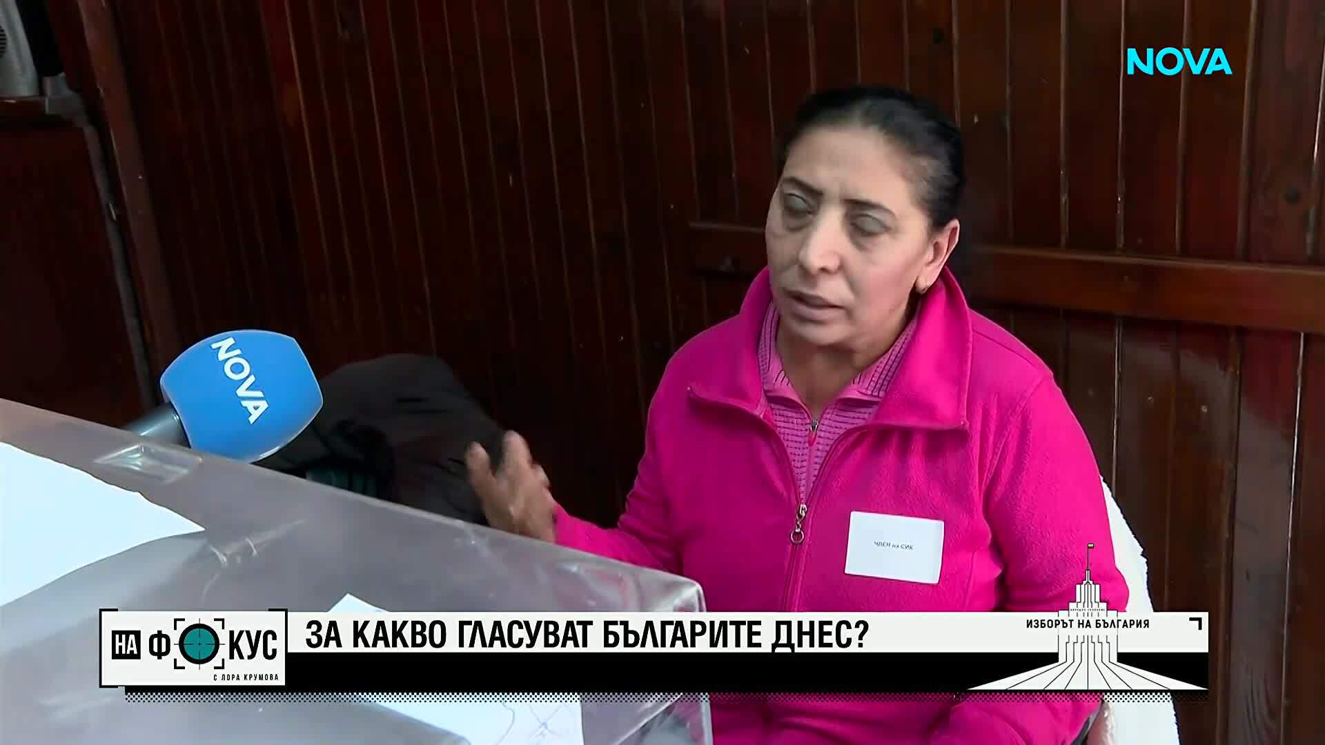 Изборният ден в Кърджали - под лупата на ОССЕ: Над 100 души не знаели, че са членове на СИК