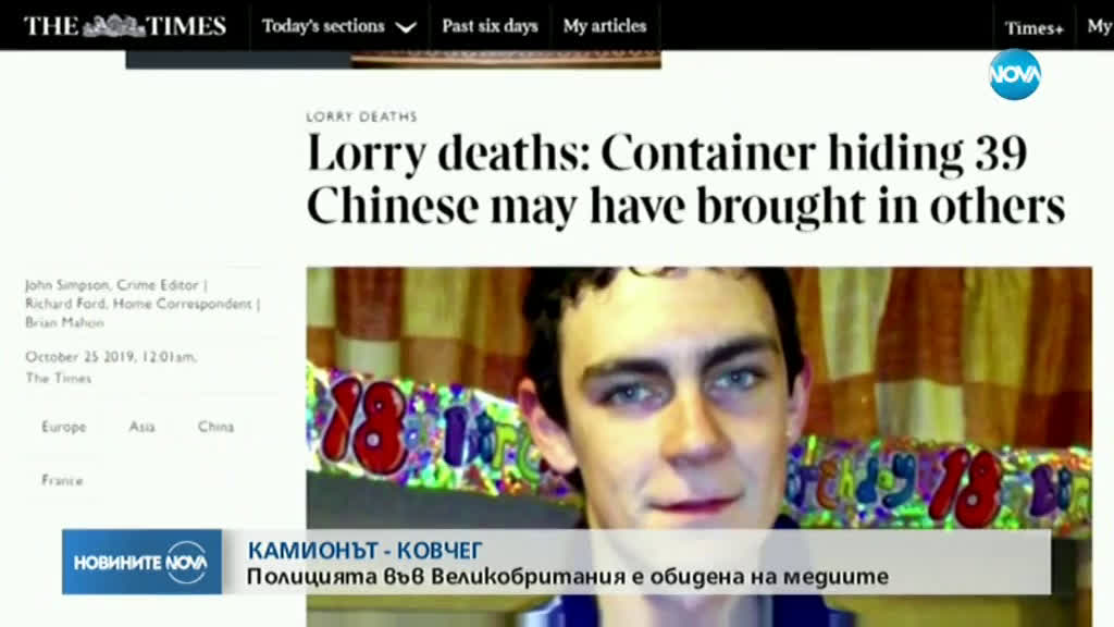 Полицията във Великобритания с призив към медиите да се спре спекулирането по темата с камиона ковче