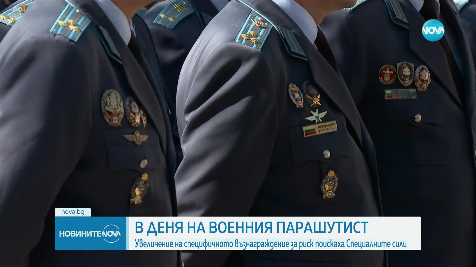 В Деня на военния парашутист: Специалните сили искат ръст на специфичното възнаграждение за риск