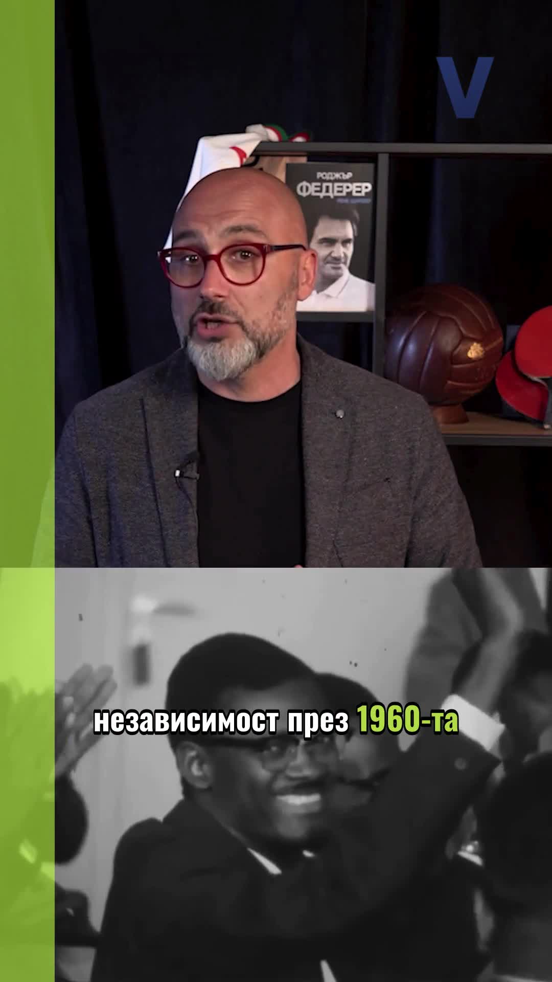 13 години неподвижна вярност.