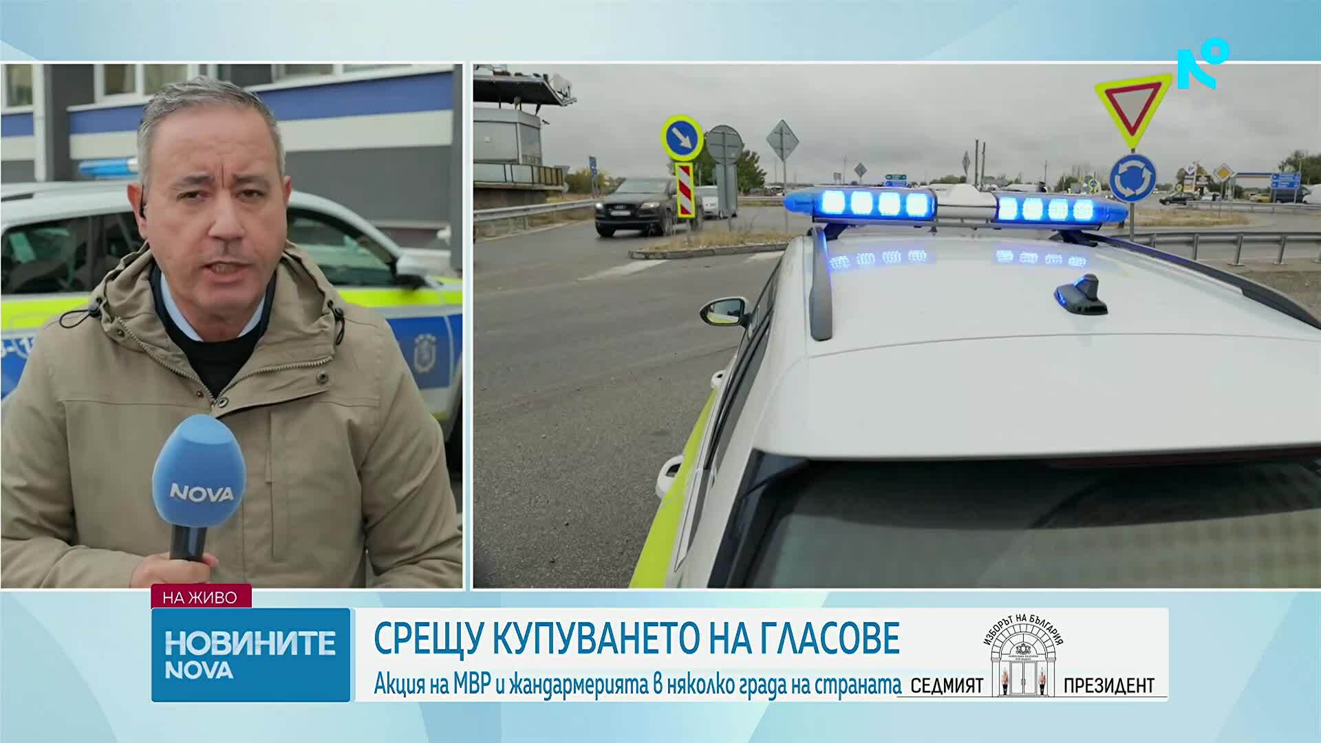Спецакция срещу купения вот и битовата престъпност в Пазарджишко
