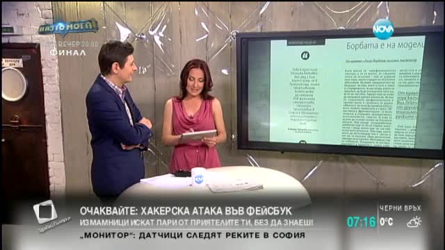 В печата: Увещавали царя да опита и за президент (2 Част)