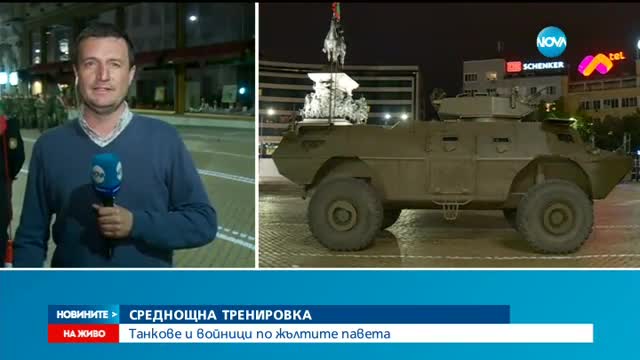 Последни репетиции за парада на Гергьовден