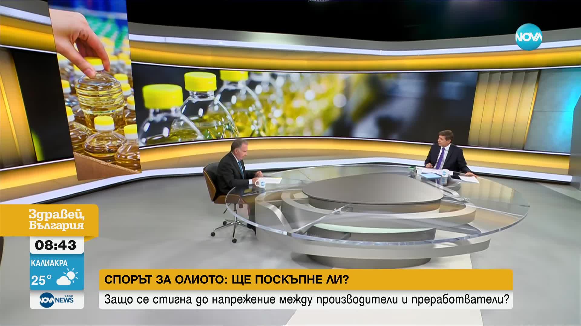 Зам.-земеделският министър: Имаме достатъчно запаси от олио