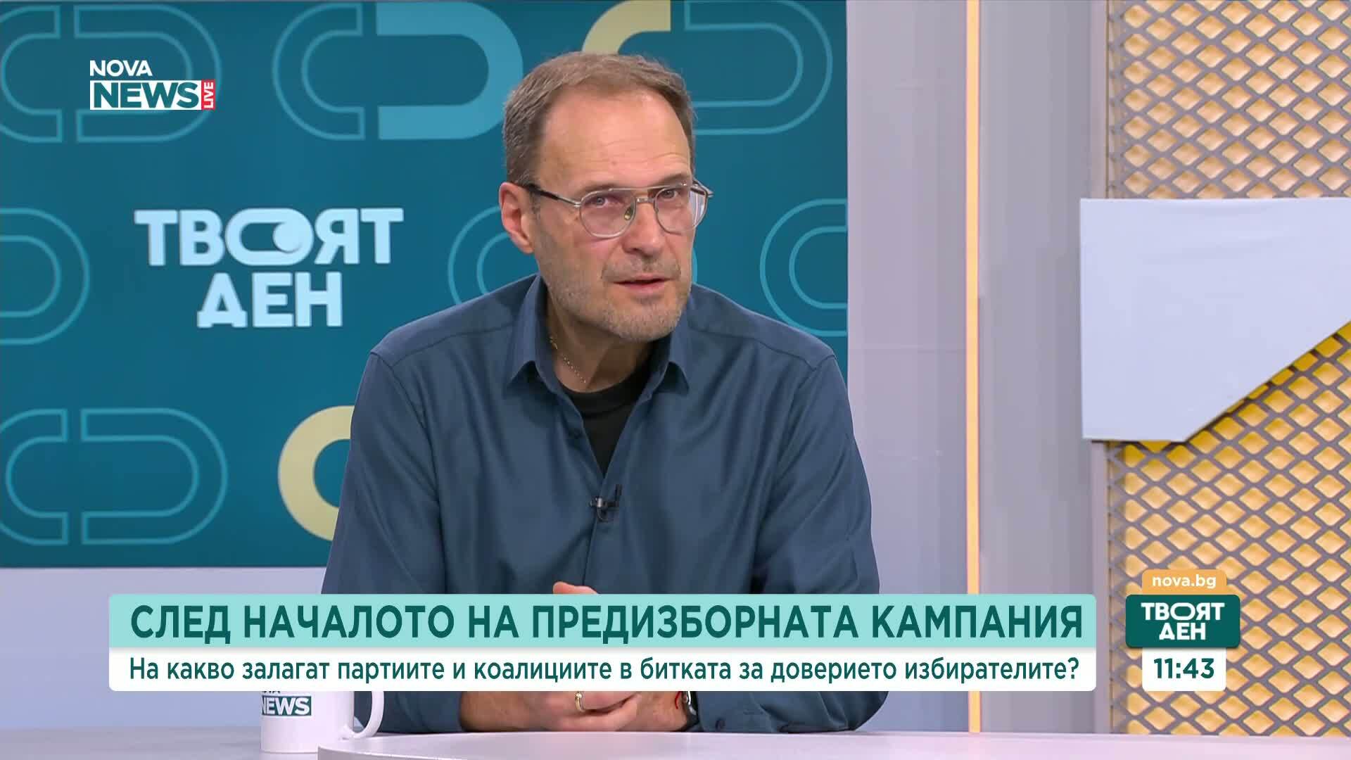 Юри Велев: Няма разкази и наративи, които да привлекат вниманието на избирателите