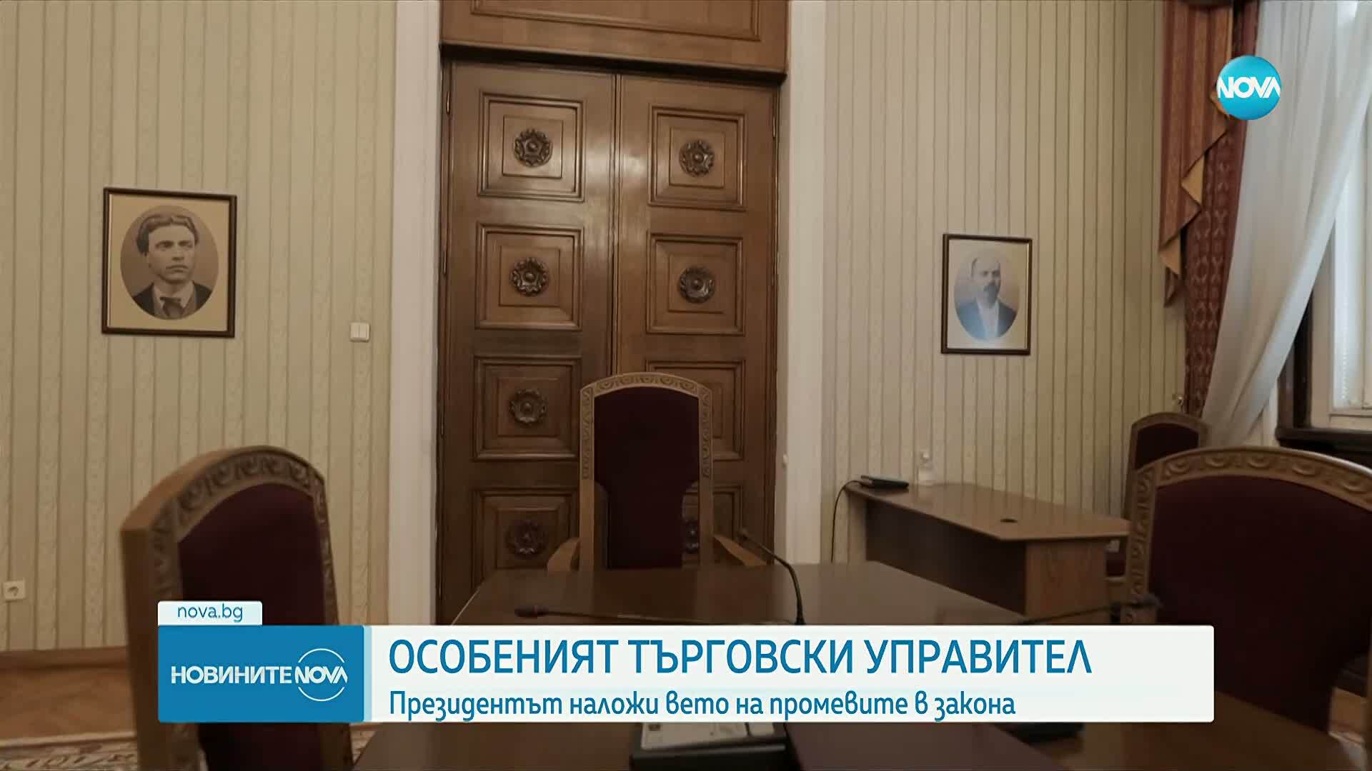 Енергийната комисия в НС преодоля ветото на президента