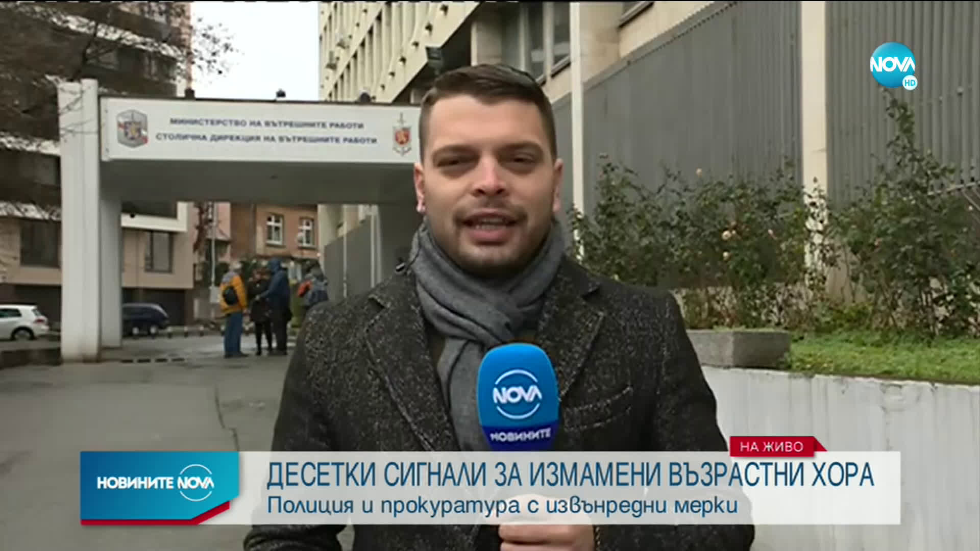 Новините на NOVA (12.12.2020 - обедна емисия)