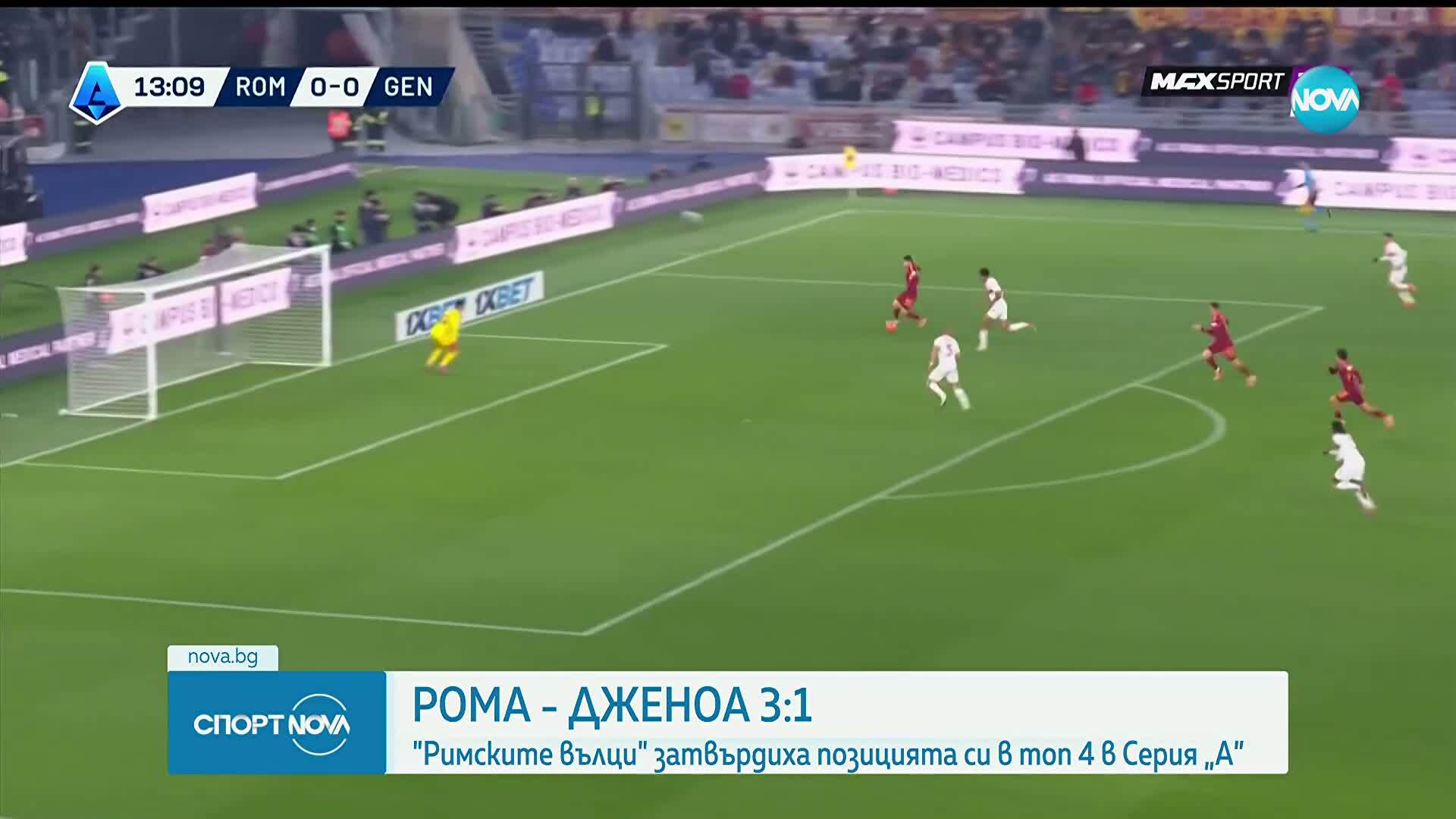 Спортни новини (30.12.2025 - обедна емисия)