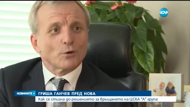 Нови разкрития около връщането на ЦСКА в А група