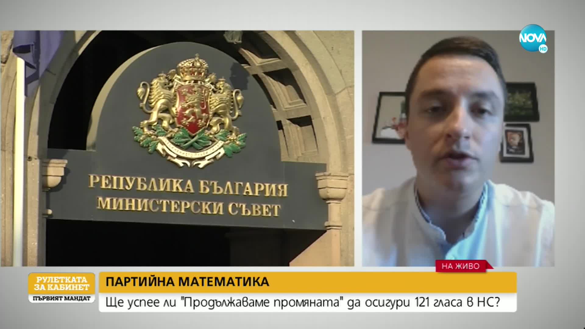Божанков: Петков показа, че има желание да се състави работещо правителство