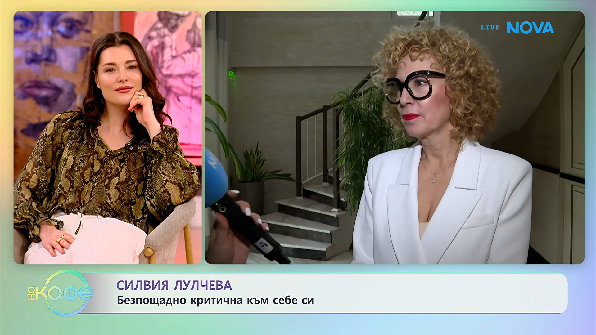 Силвия Лулчева: Безпощадно критична към себе си | На кафе | 20 май 2026