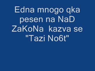 Над Закона - Тази Нощ