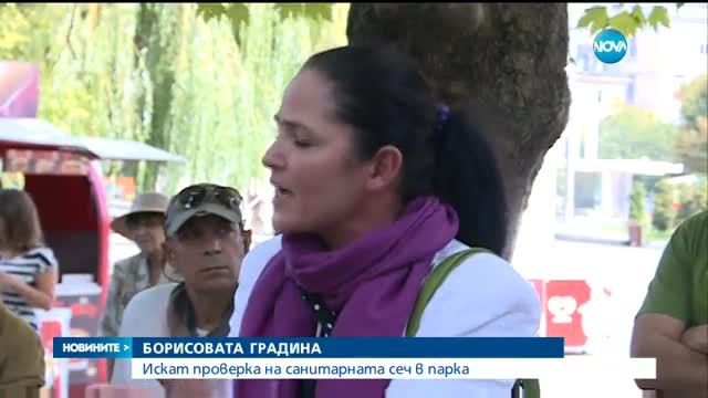 Екопротест в Борисовата градина в София