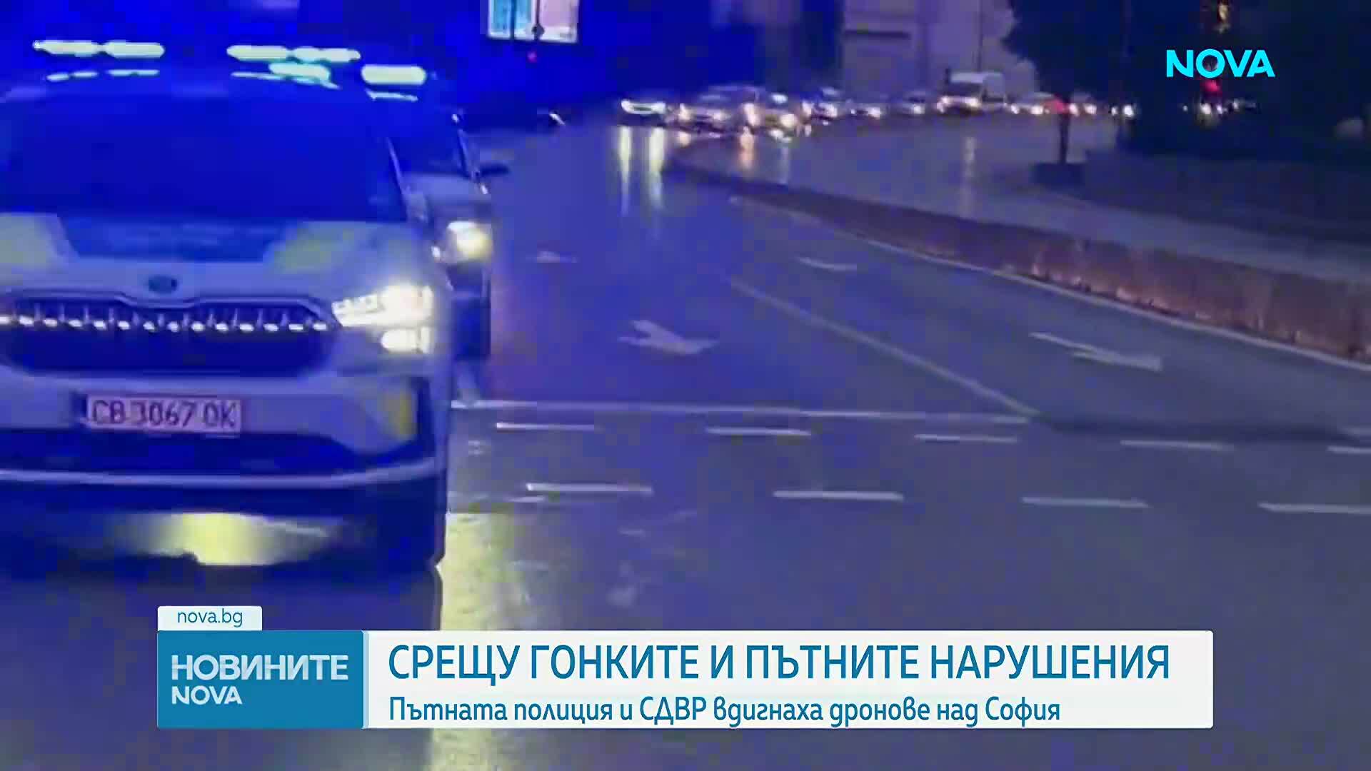 „Пътната полиция” и СДВР с акция срещу нарушителите на пътя