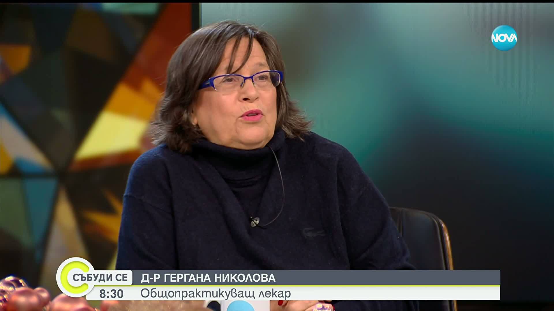 Д-р Гергана Николова: Януари и февруари е времето на грипните вируси