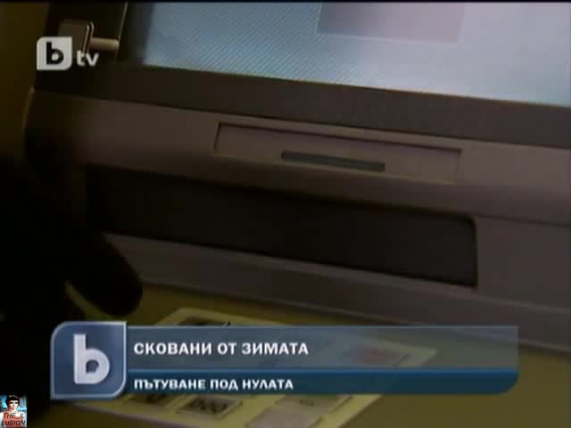 Влак замръзна в движение