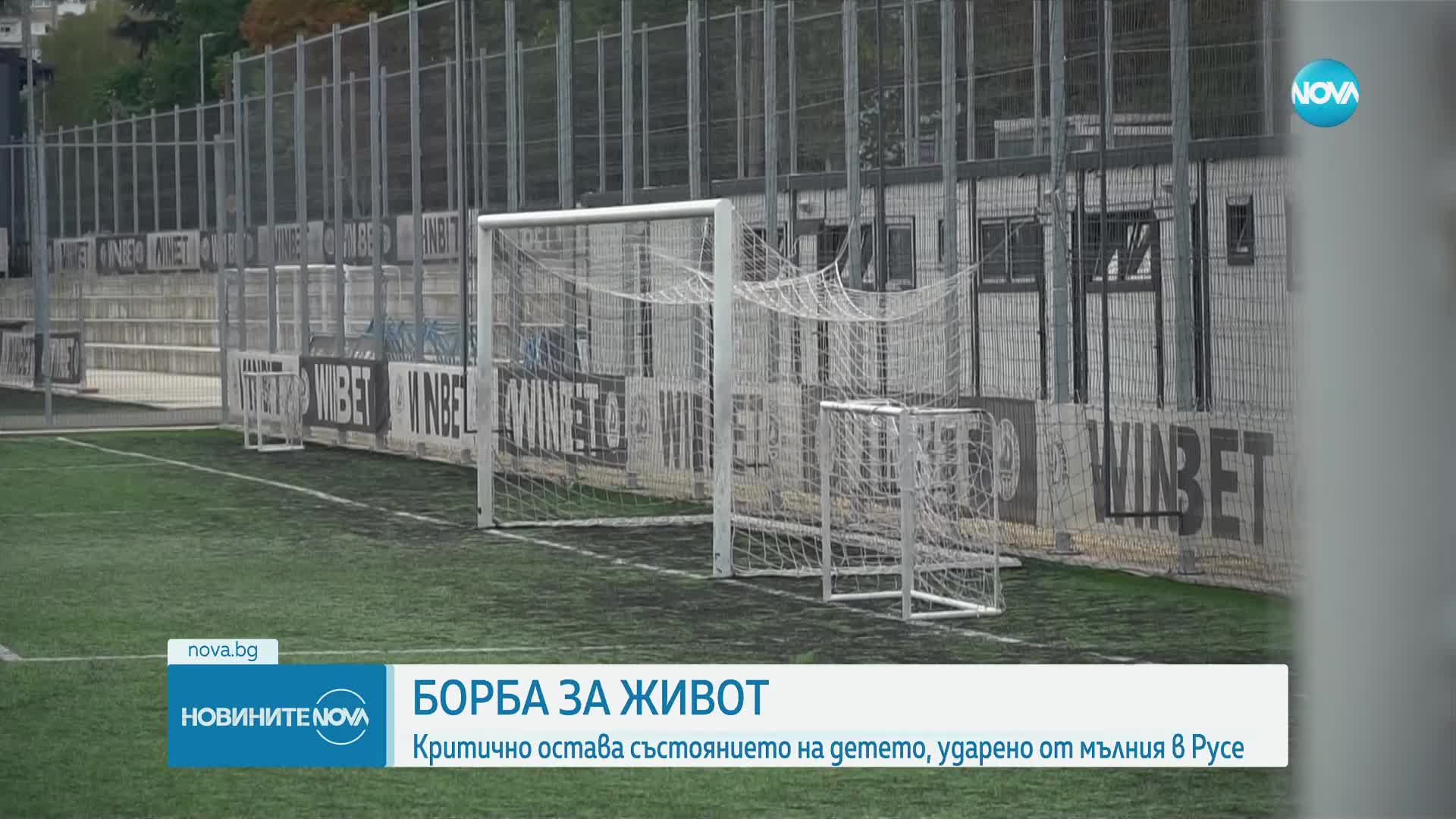 Детето, ударено от мълния в Русе, идва в съзнание