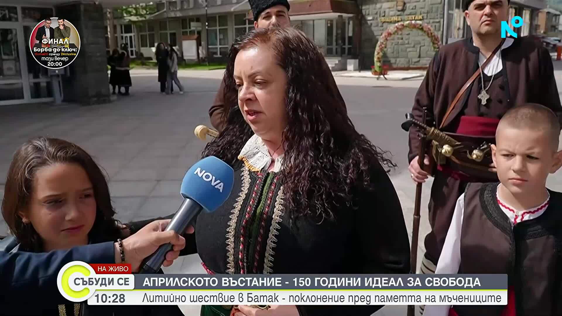 Батак отбелязва 150 години от Априлското въстание