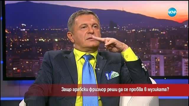 Защо арабски фризьор реши да се пробва в музиката?