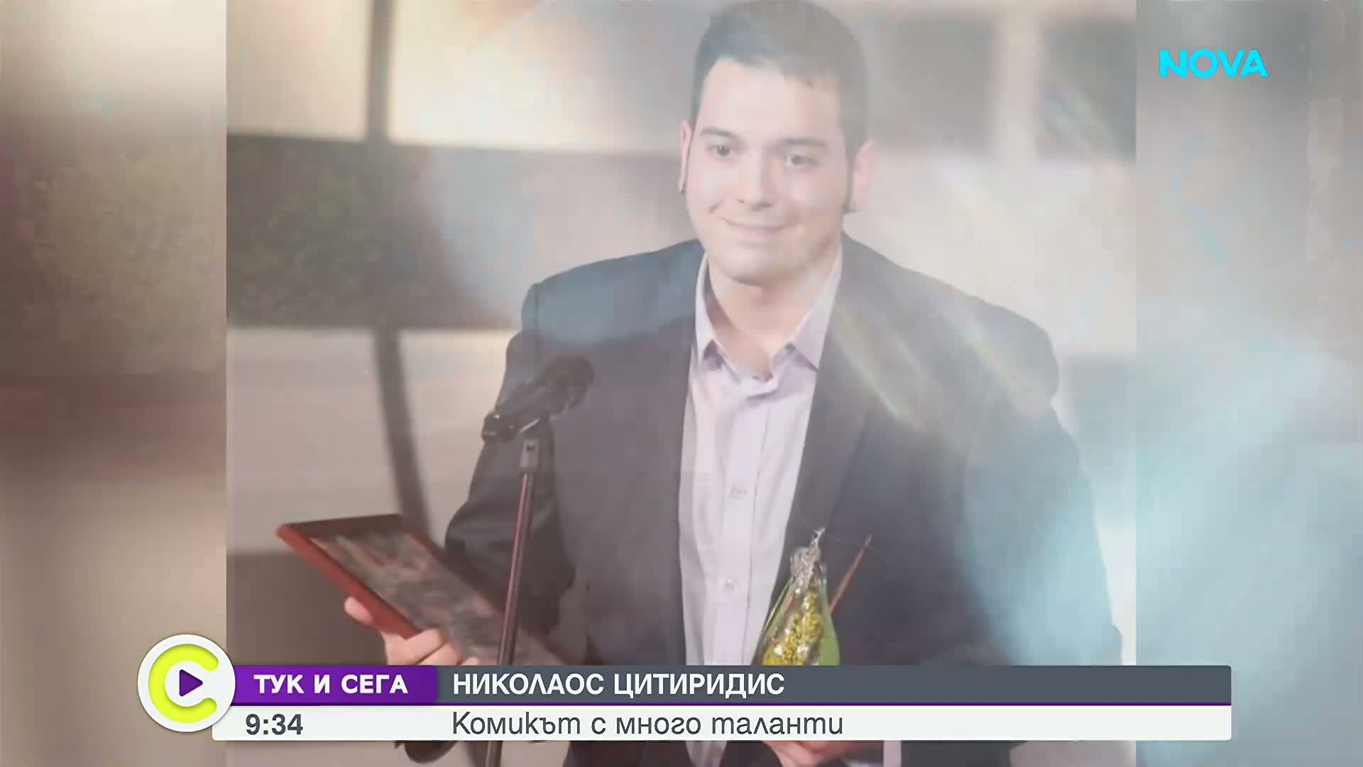 Николаос Цитиридис: водещият, който ще провокира минувачите в шоуто Smart Face