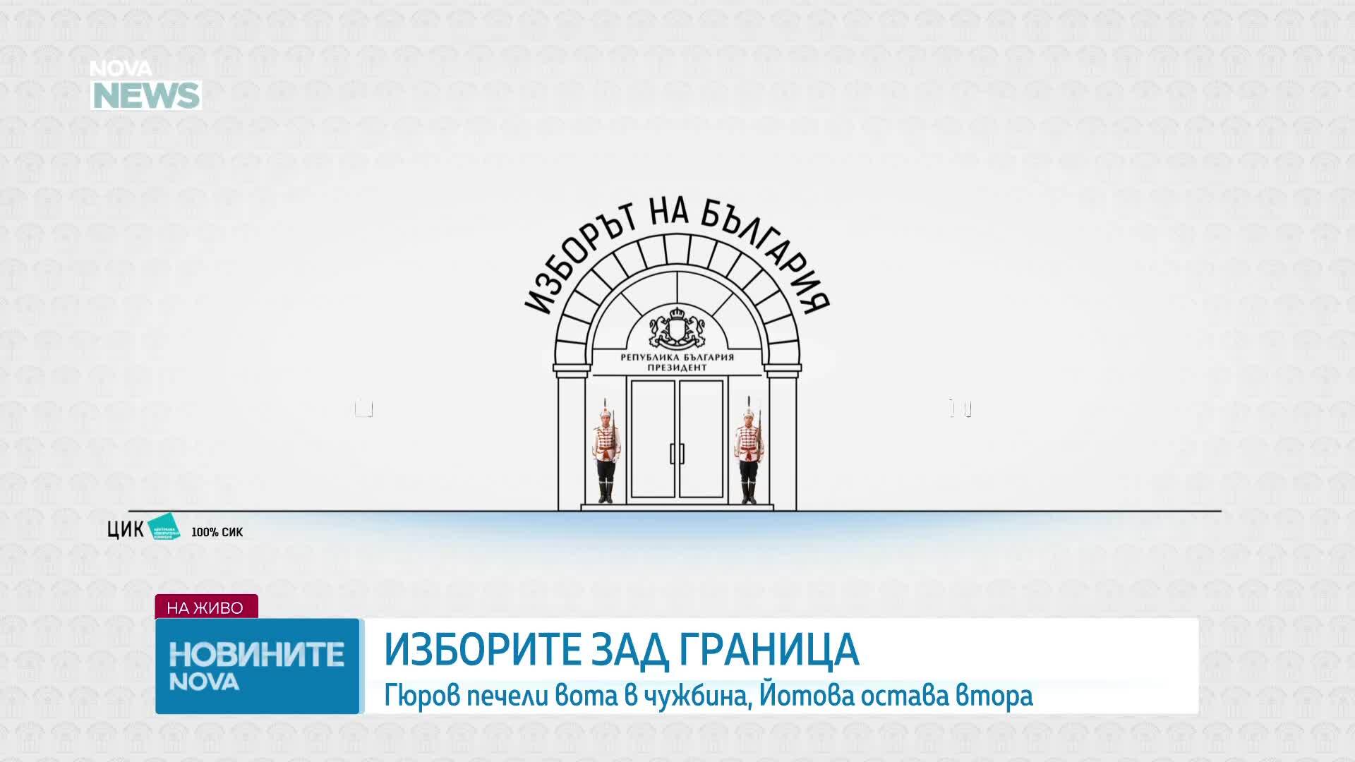 Близо половината районни избирателни комисии пристигнаха в ЦИК