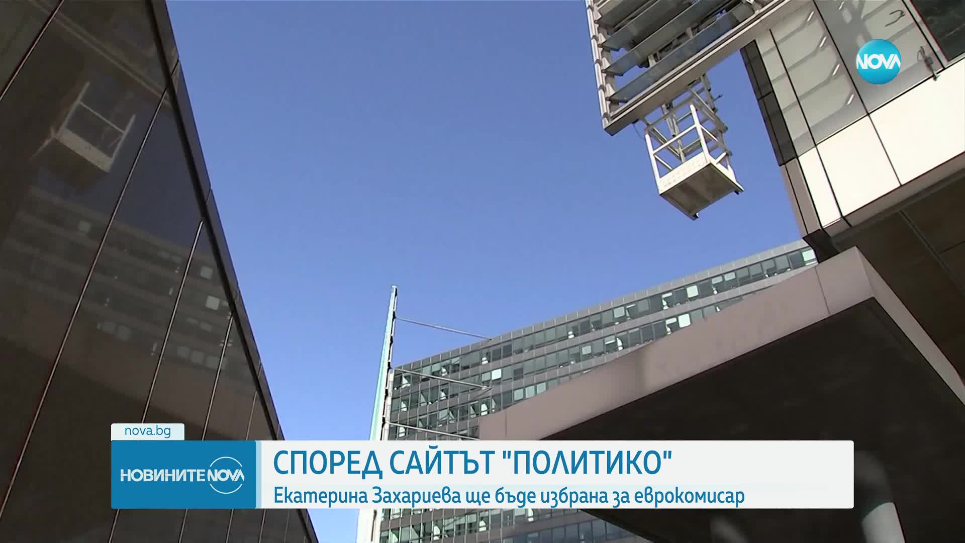 „Политико”: Захариева е изборът на Фон дер Лайен за комисар на България