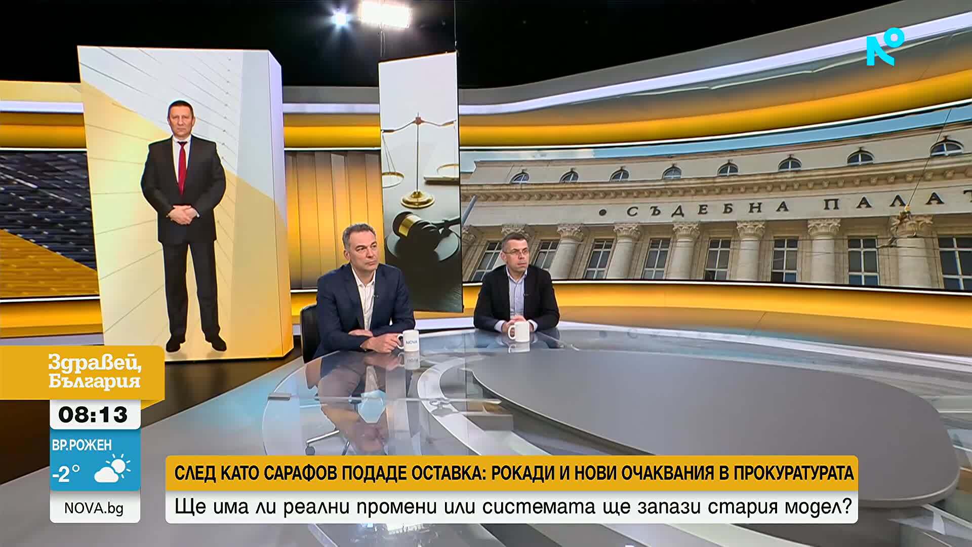 Прокуратурата след Сарафов: Смяна или продължение на статуквото?