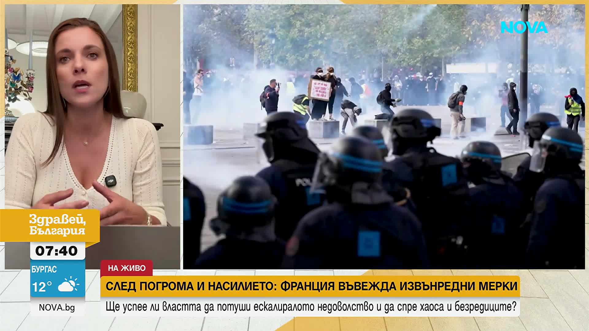 Френските власти наложиха вечерен час за части от Париж и други градове