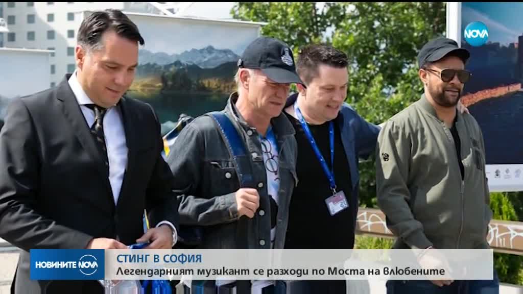 Стинг и Шаги репетират в НДК