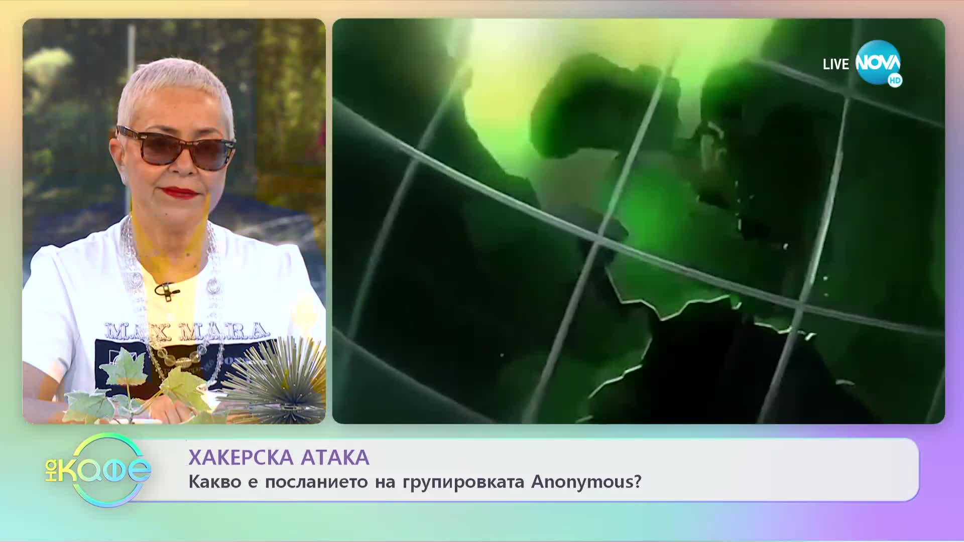 Подкрепа на артисти - Род Стюарт и племенниците му помагат на бежанци от Украйна - „На кафе”