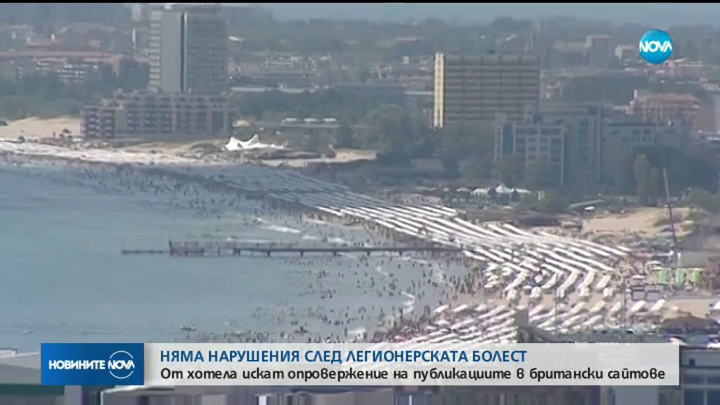 СЛЕД ПРОВЕРКА: Няма нарушения в хотела, в който бяха мъжете починали от легионерска болест