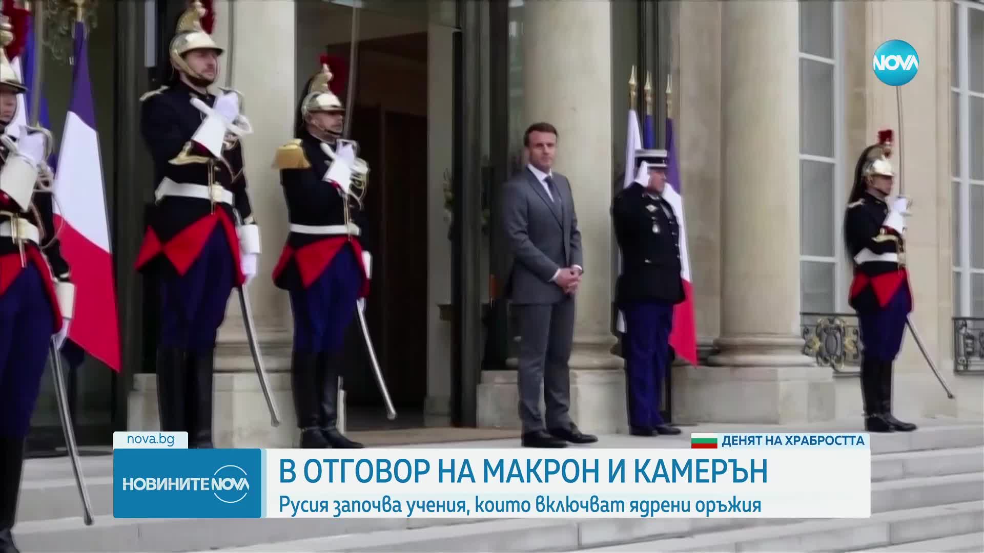 Русия започва учения, които включват ядрени оръжия