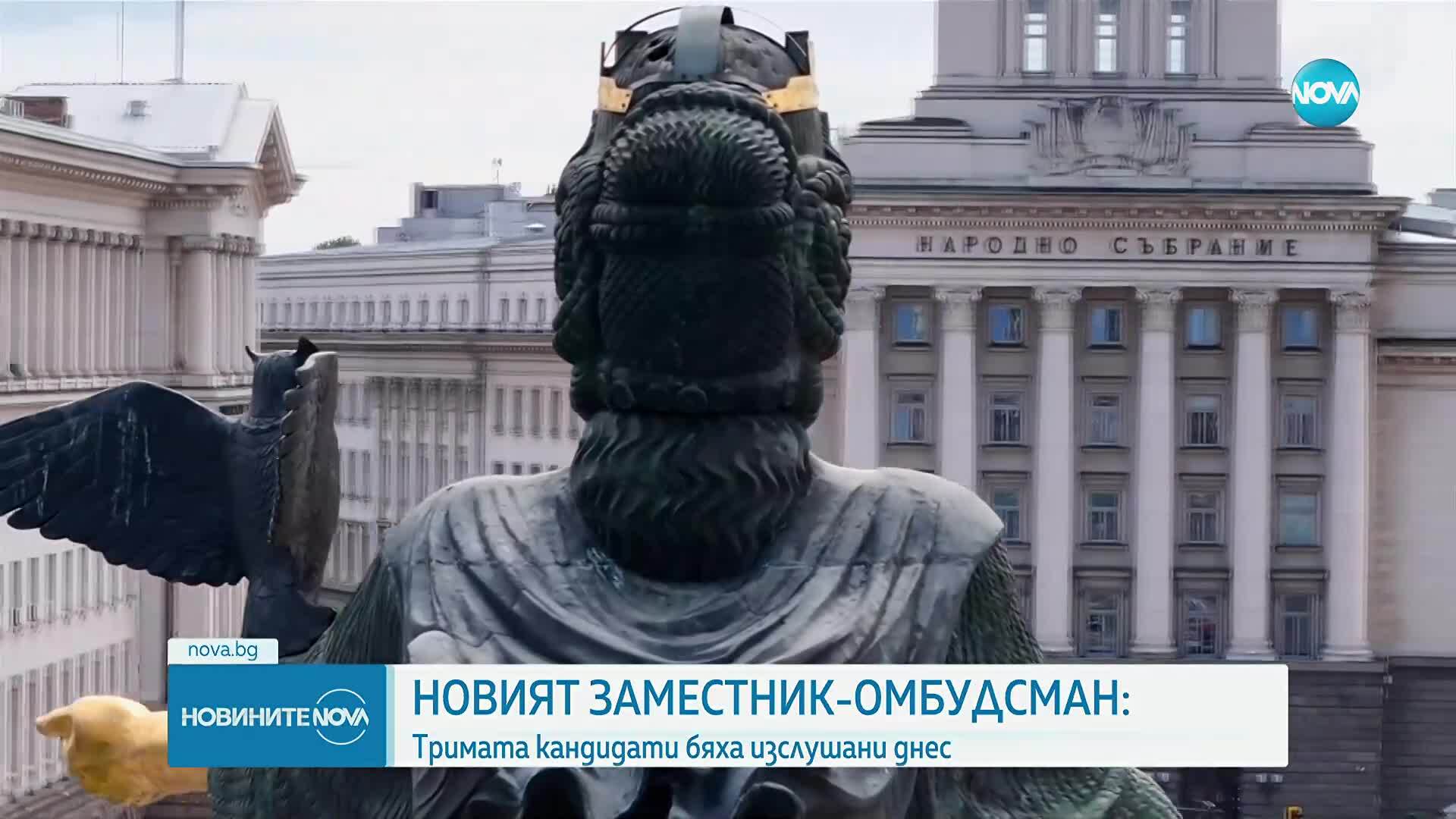 Изслушаха кандидатите за зам.-омбудсман: Съгласни ли са да станат служебен премиер